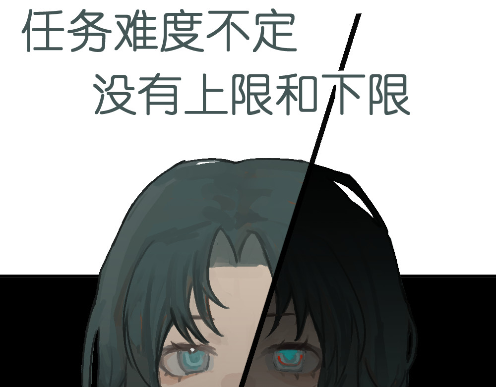 缊下仄 第一话 任务 第47页