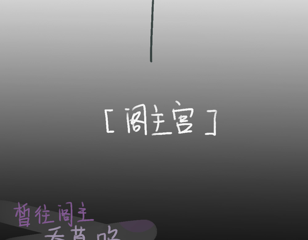 缊下仄 第一话 任务 第51页