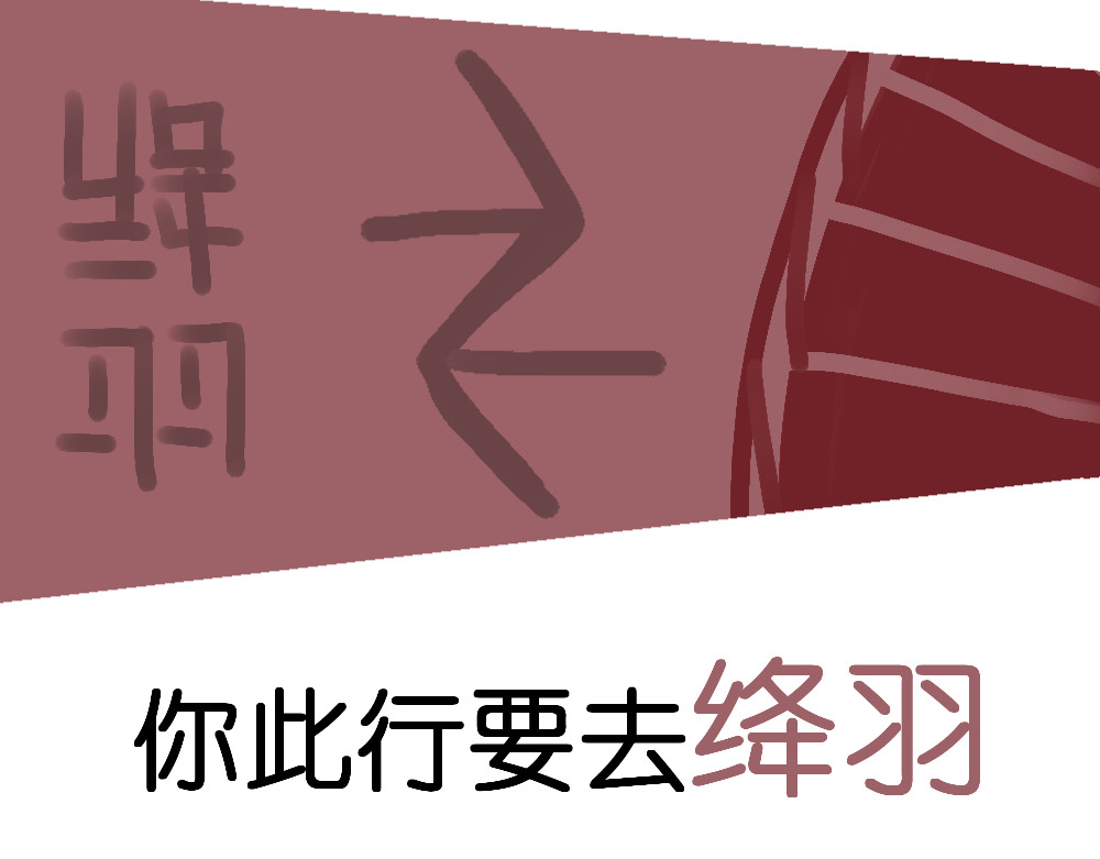 缊下仄 第一话 任务 第60页