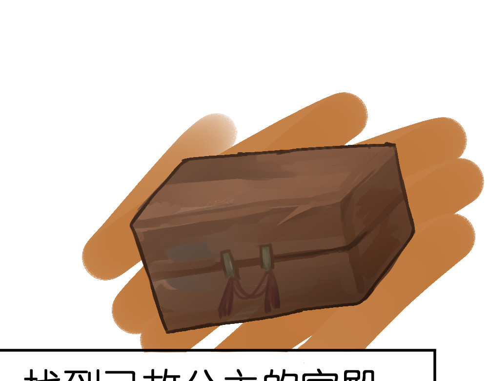 缊下仄 第一话 任务 第61页