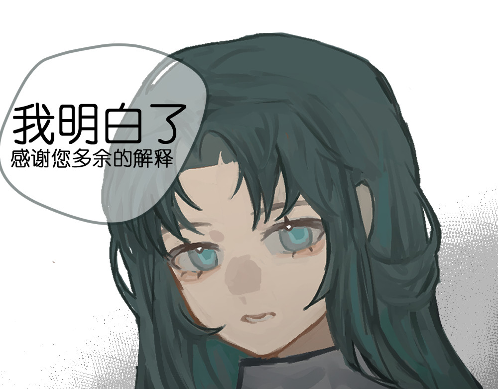 缊下仄 第一话 任务 第69页