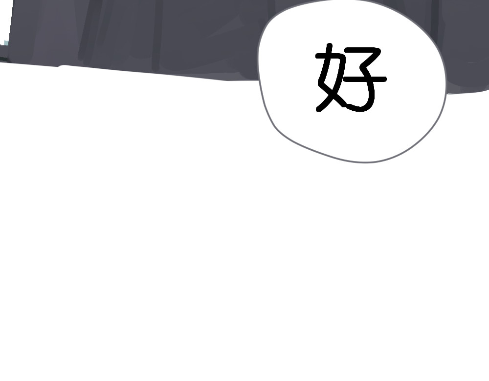 缊下仄 第一话 任务 第8页
