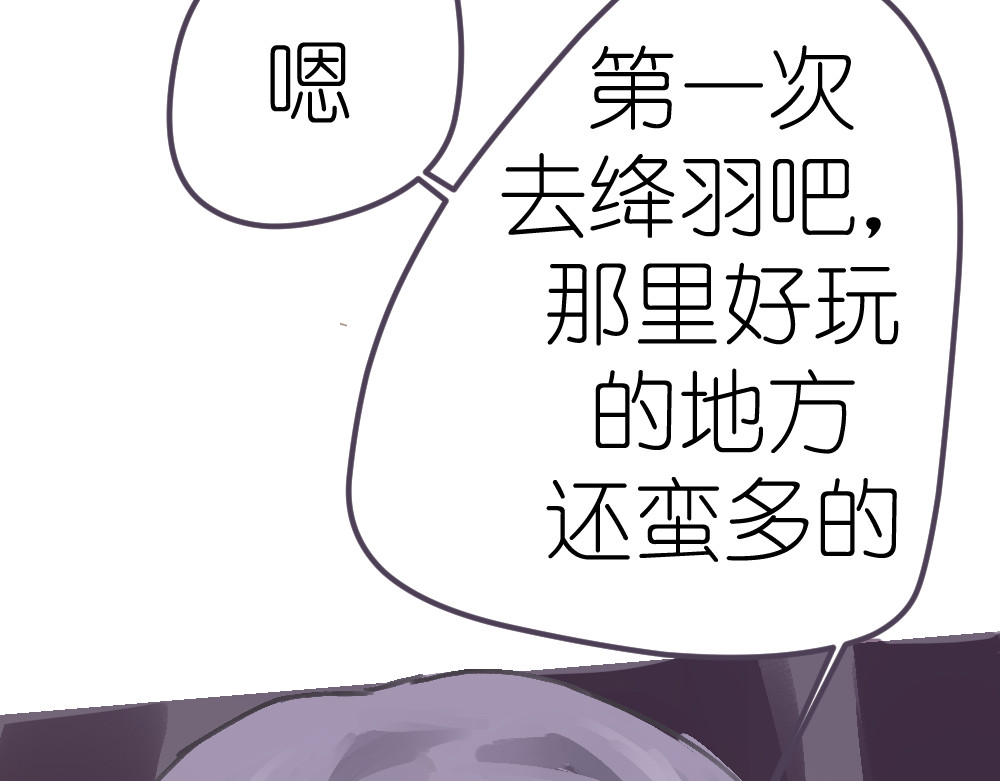 缊下仄 第一话 任务 第71页
