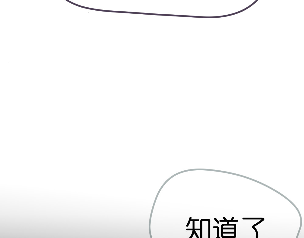 缊下仄 第一话 任务 第74页