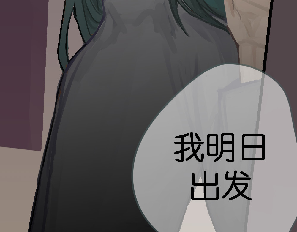 缊下仄 第一话 任务 第76页