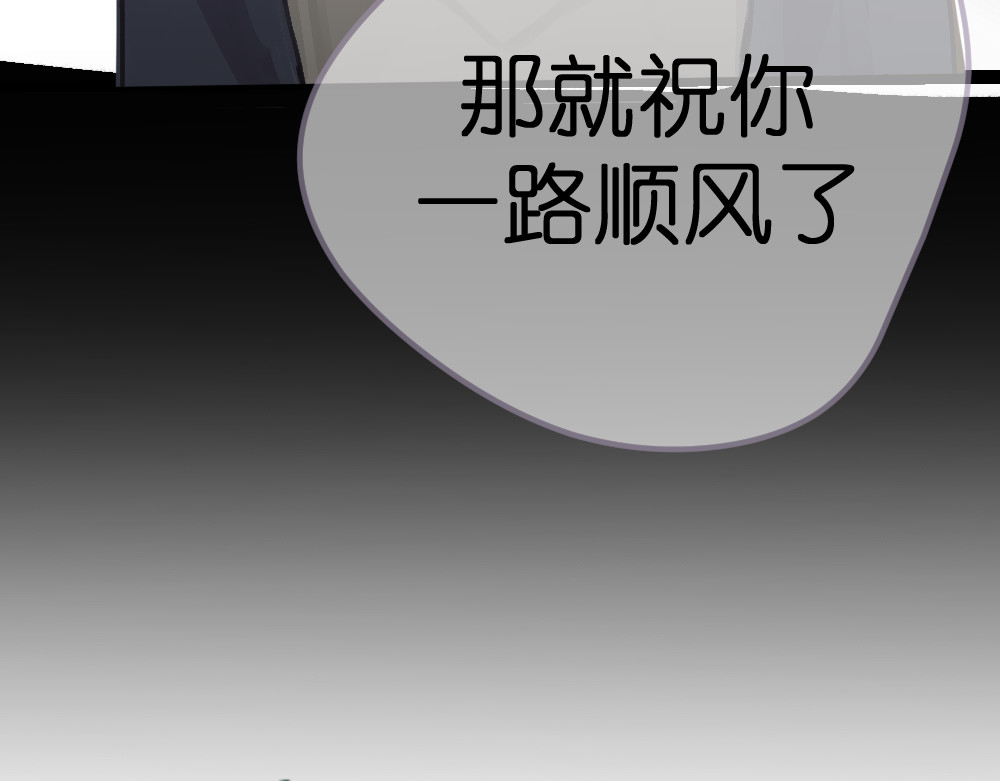 缊下仄 第一话 任务 第79页