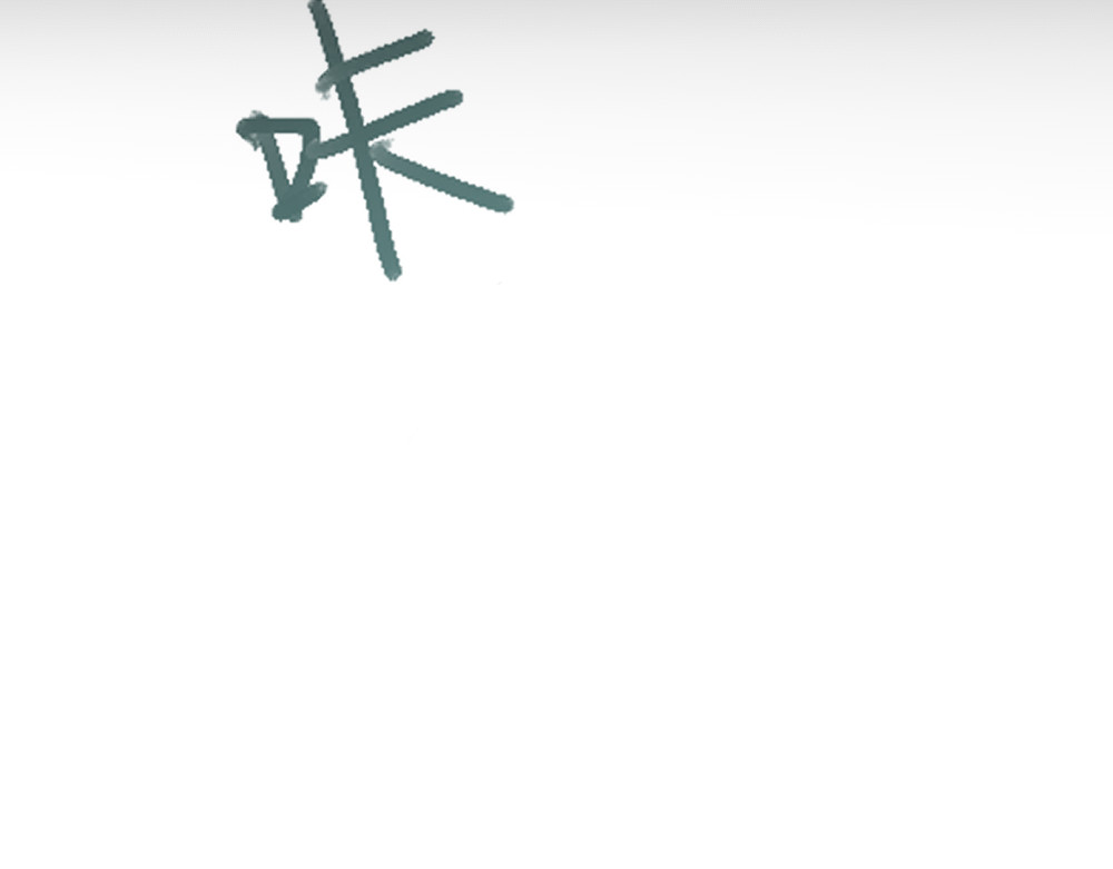 缊下仄 第一话 任务 第80页