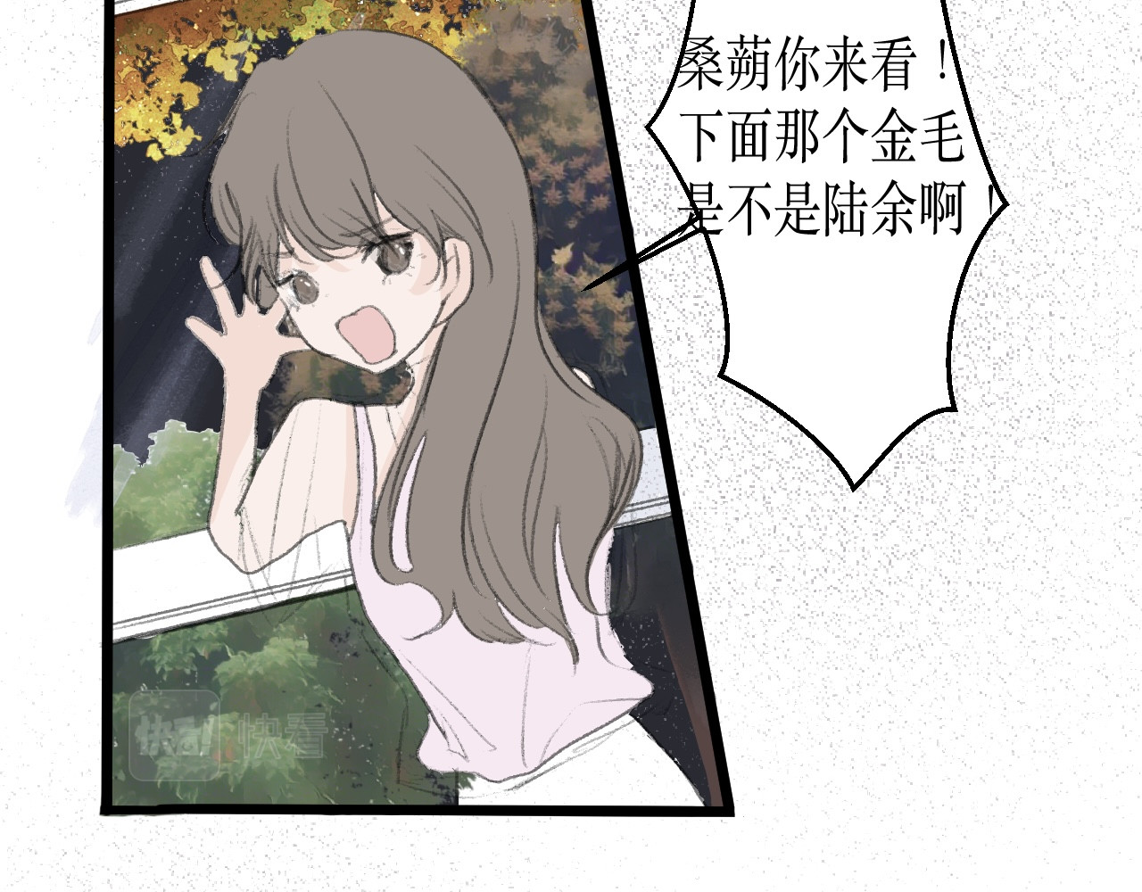 那时 彼时的我 第36页