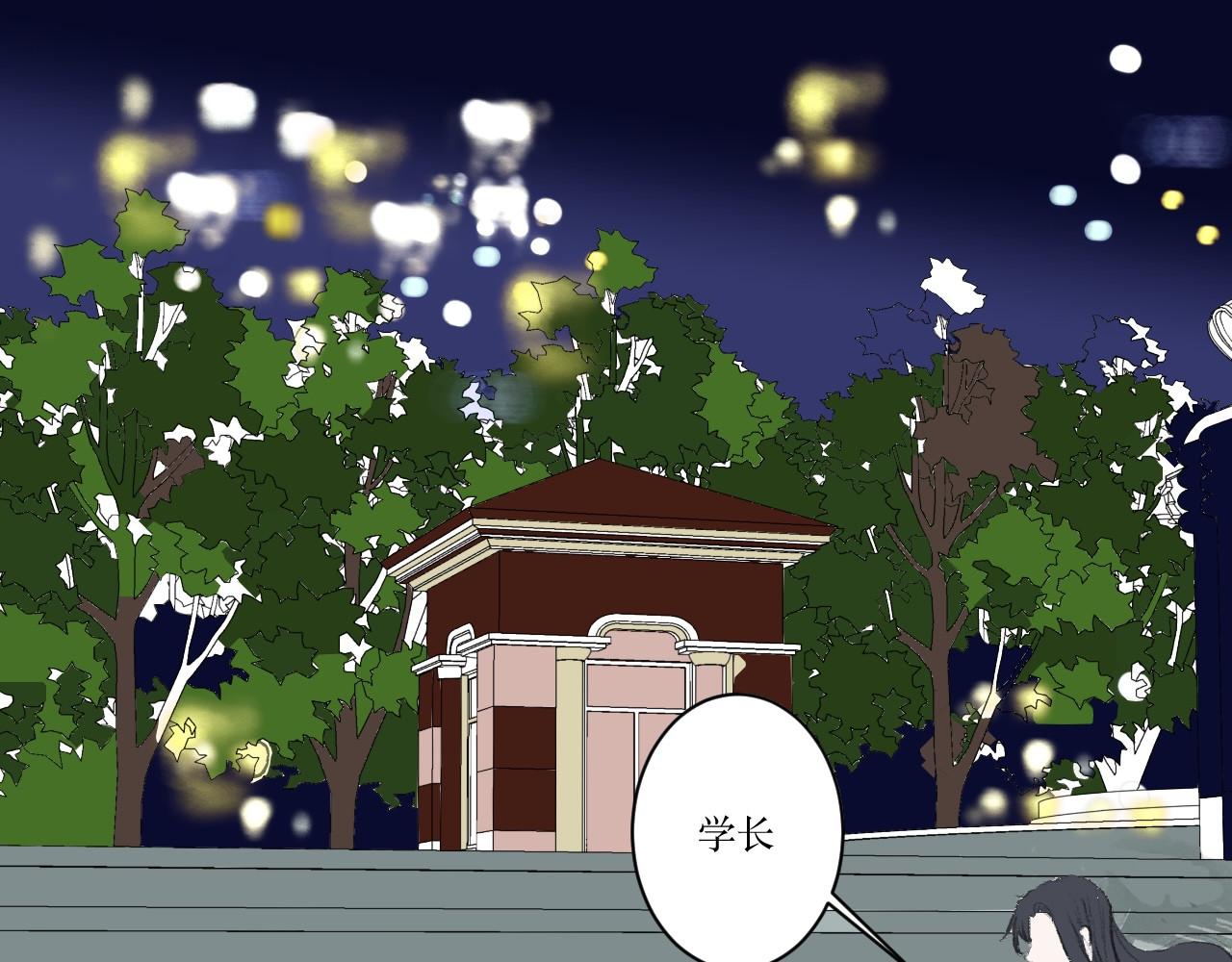 那时 彼时的我 第46页