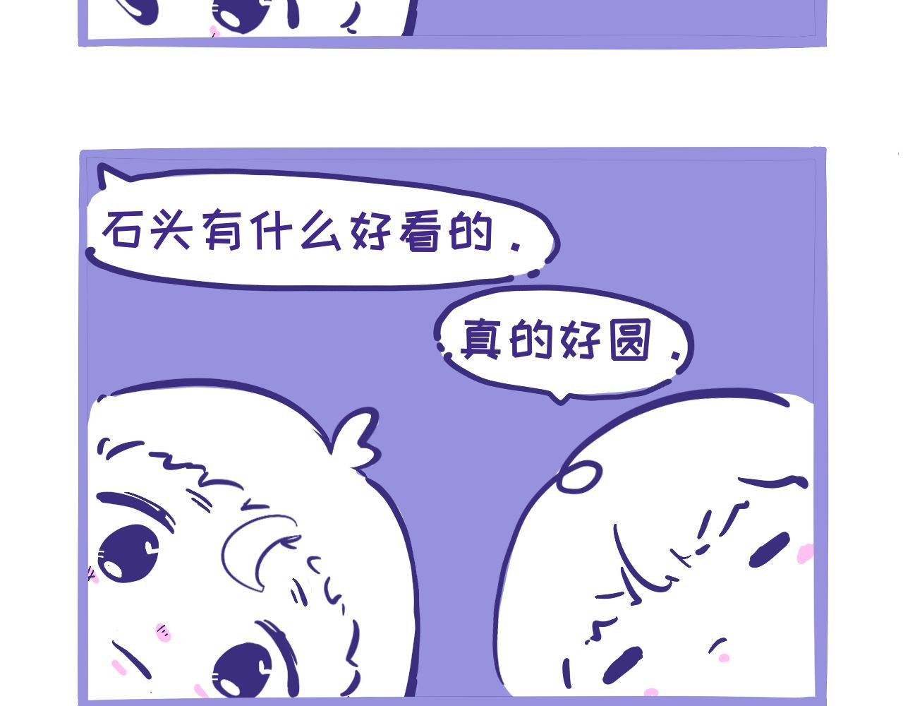 三色杯 好耶，有三十关注了 第11页