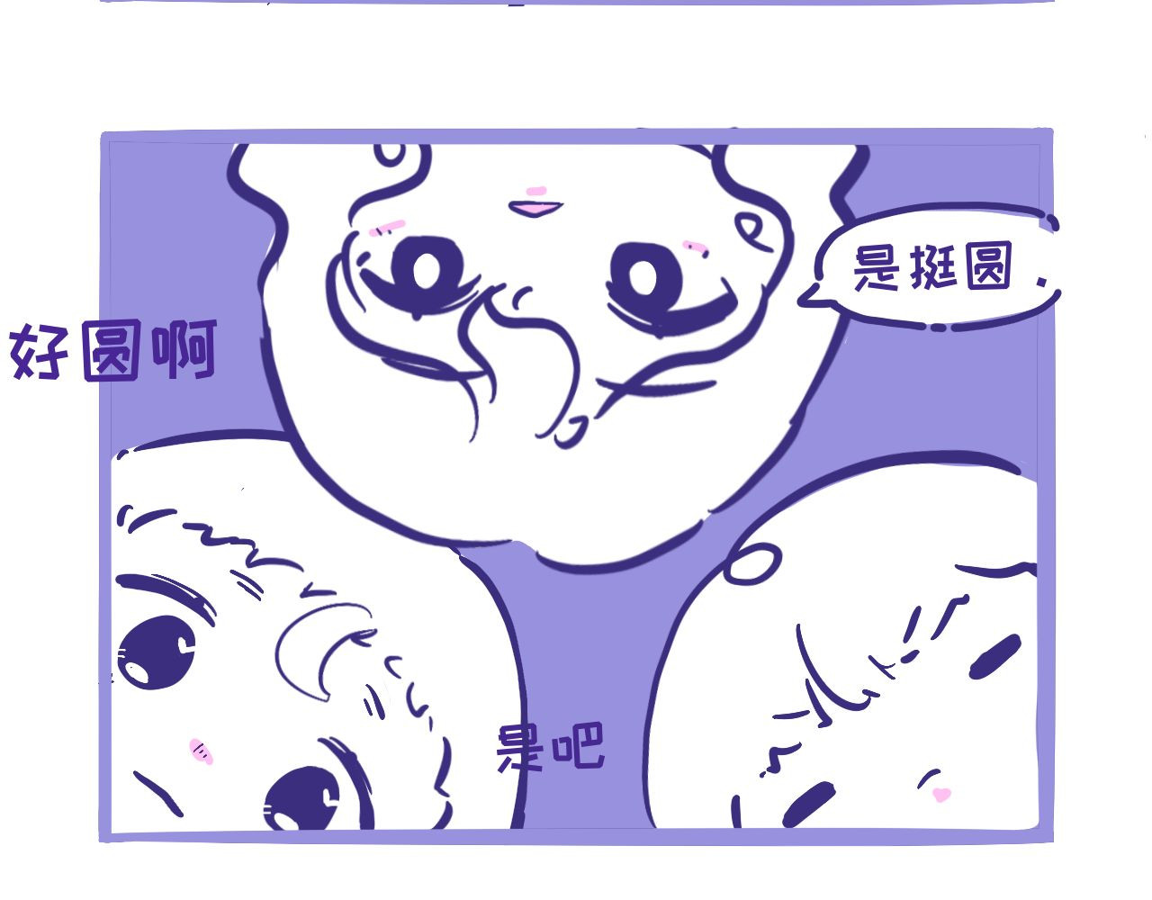 三色杯 好耶，有三十关注了 第12页