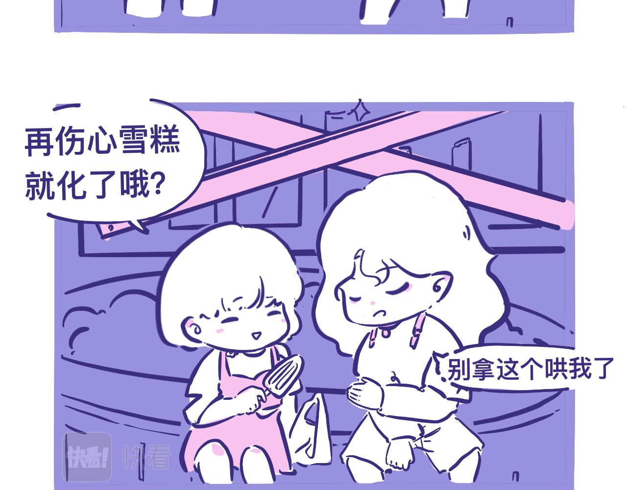 三色杯 好耶，有三十关注了 第15页