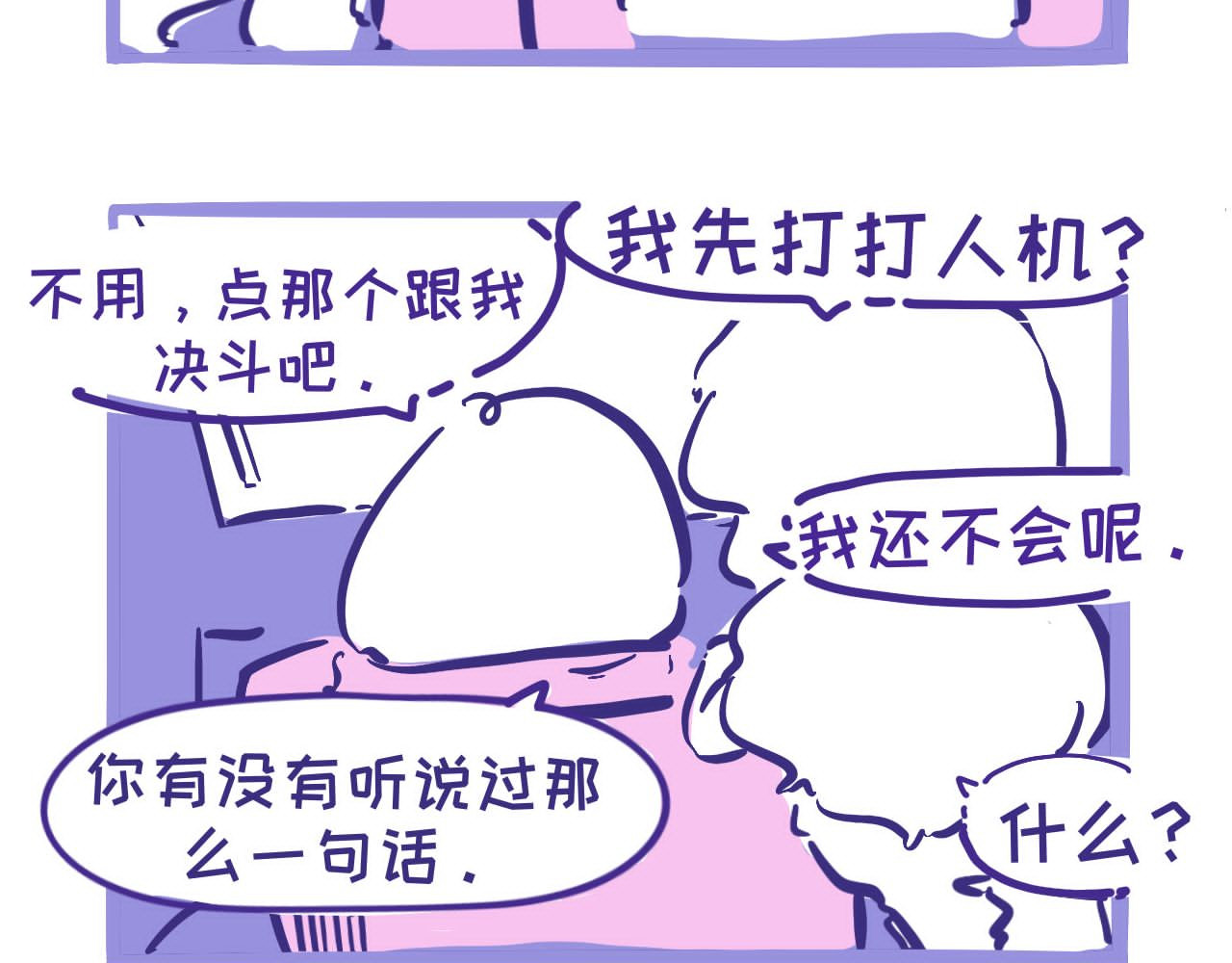 三色杯 好耶，有三十关注了 第3页