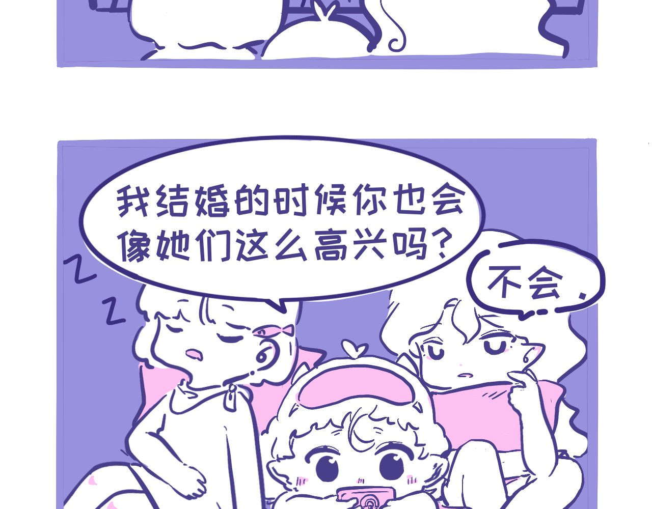 三色杯 好耶，有三十关注了 第6页