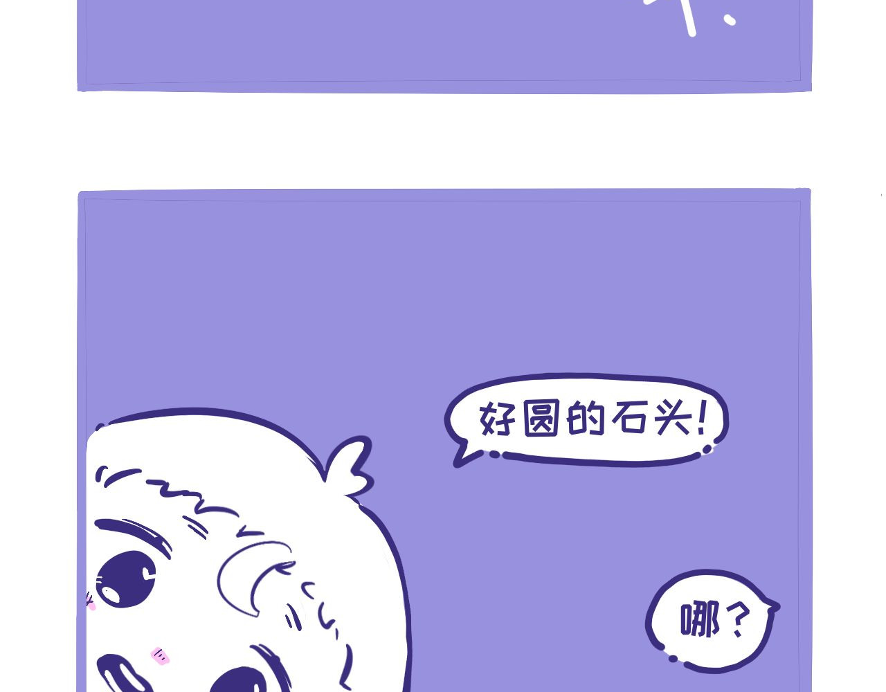 三色杯 好耶，有三十关注了 第10页
