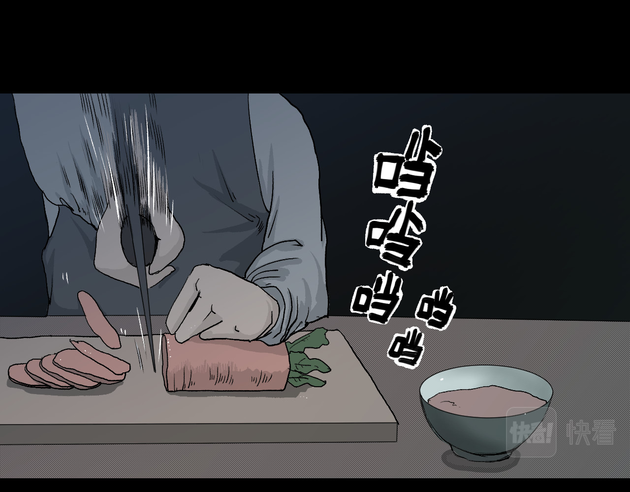 黑段子 菌（3） 第1页