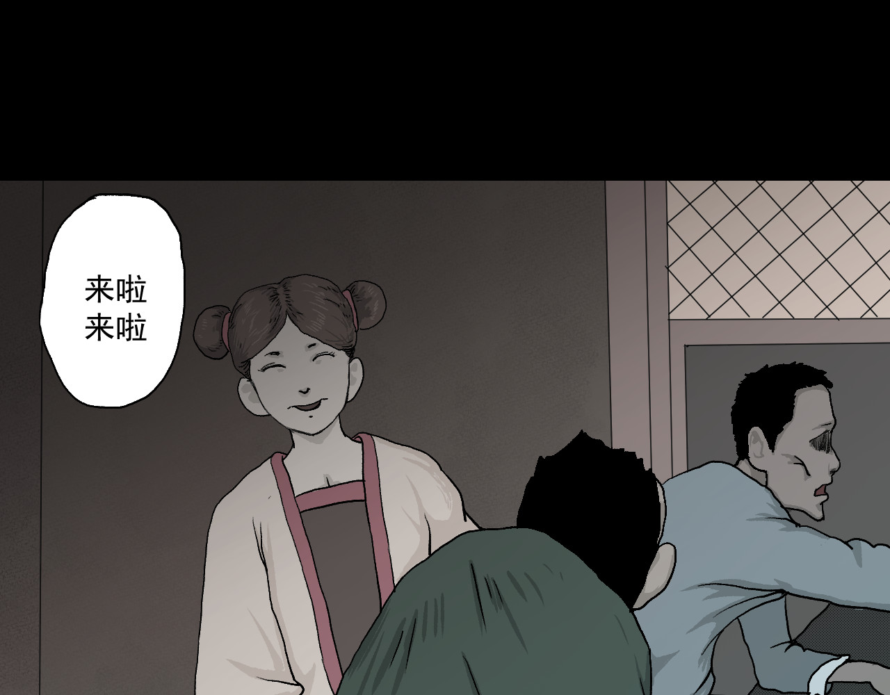 黑段子 菌（3） 第20页
