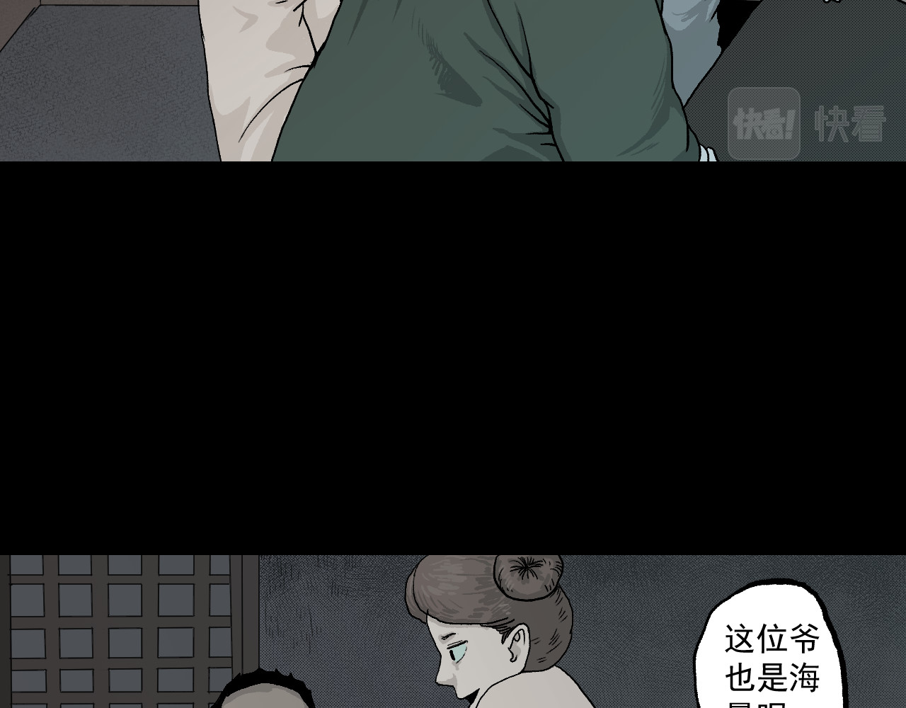 黑段子 菌（3） 第21页