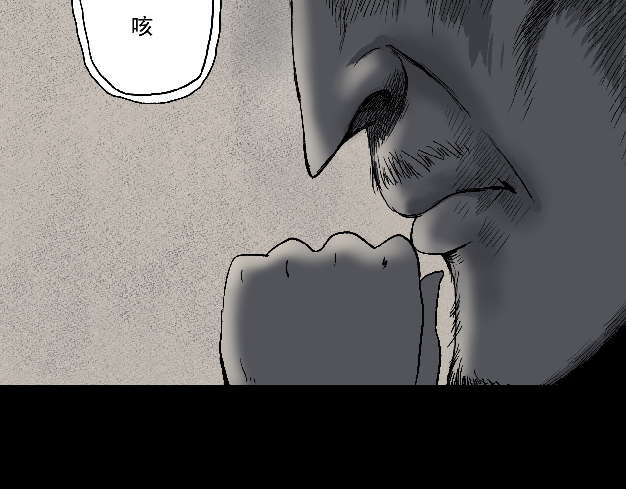 黑段子 菌（3） 第25页