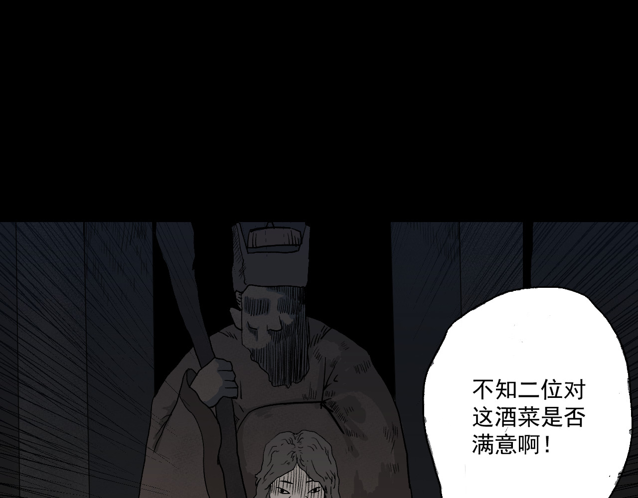 黑段子 菌（3） 第26页