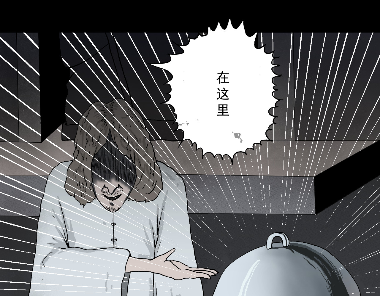 黑段子 菌（3） 第36页