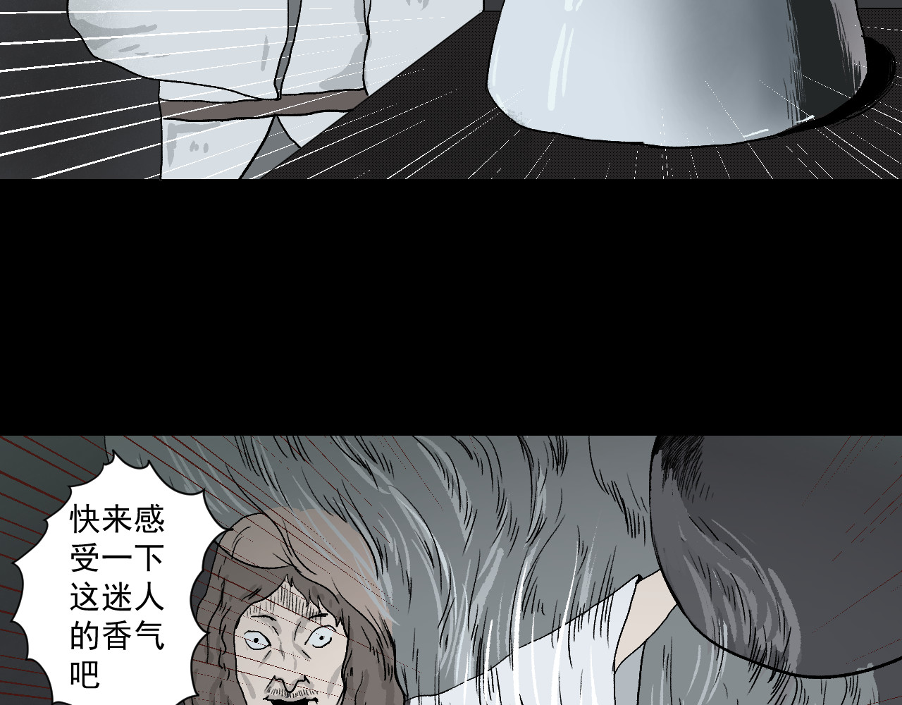 黑段子 菌（3） 第37页