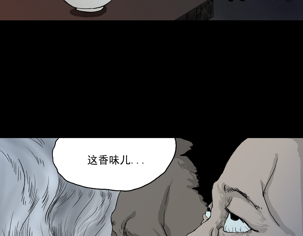 黑段子 菌（3） 第41页