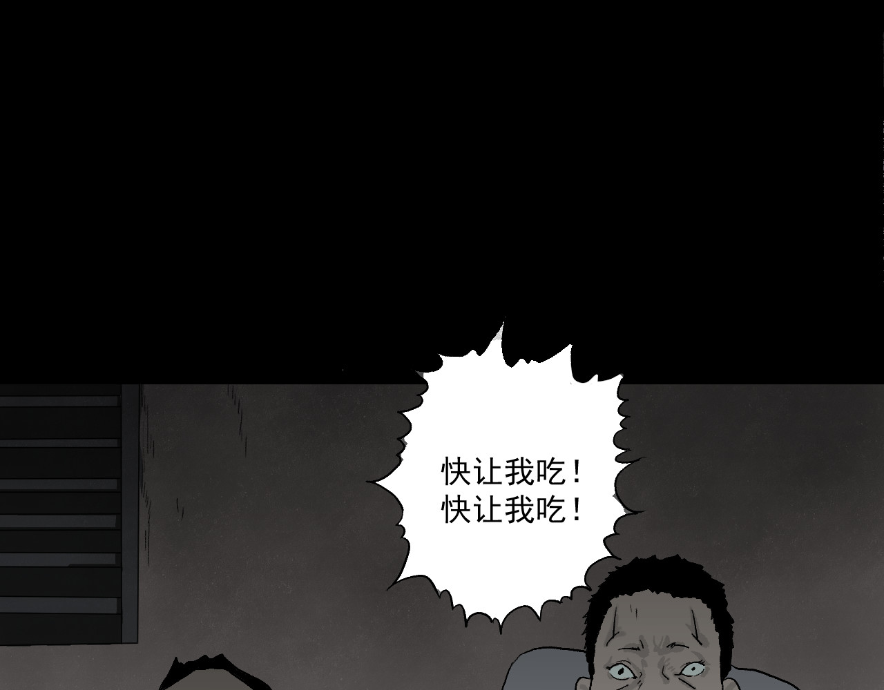 黑段子 菌（3） 第44页
