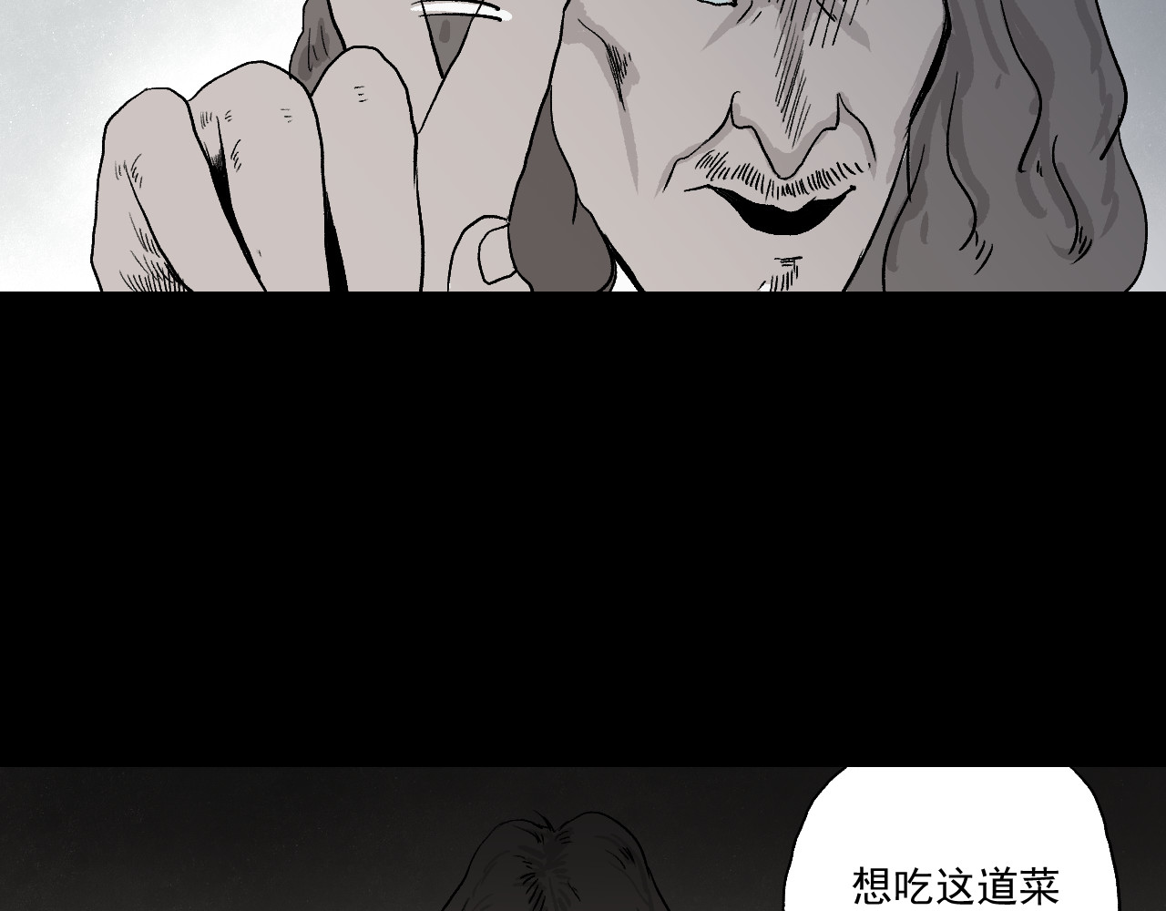 黑段子 菌（3） 第47页
