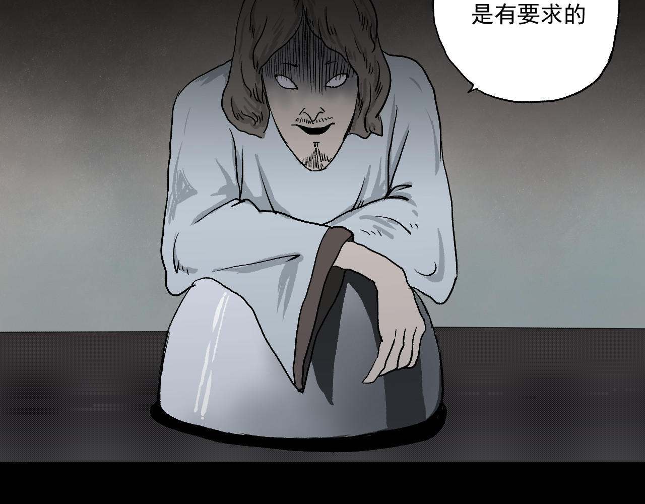 黑段子 菌（3） 第48页