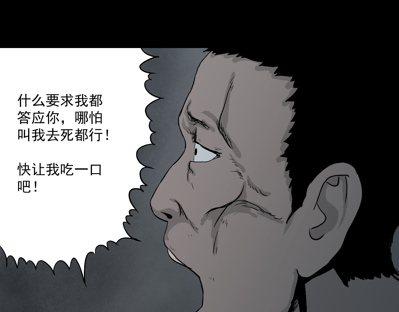 黑段子 菌（3） 第50页