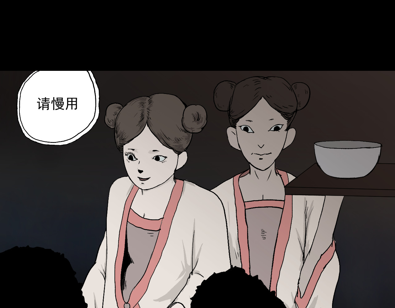 黑段子 菌（3） 第6页