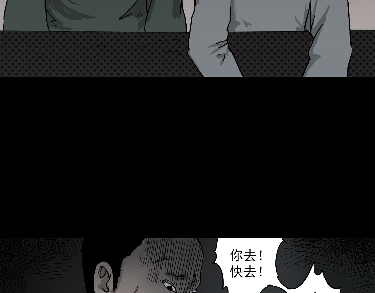 黑段子 菌（3） 第54页