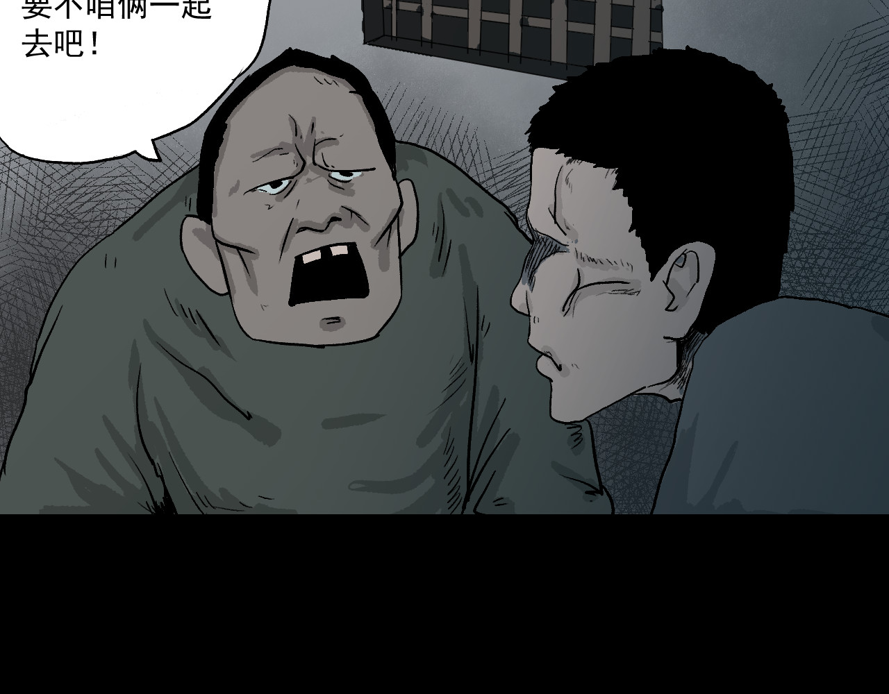 黑段子 菌（3） 第57页