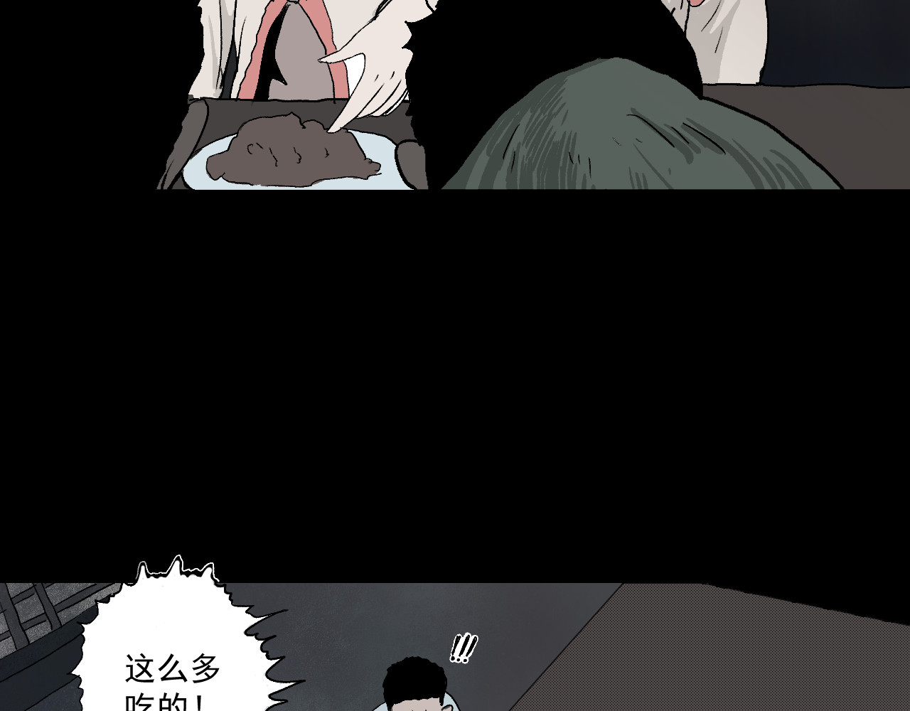 黑段子 菌（3） 第7页