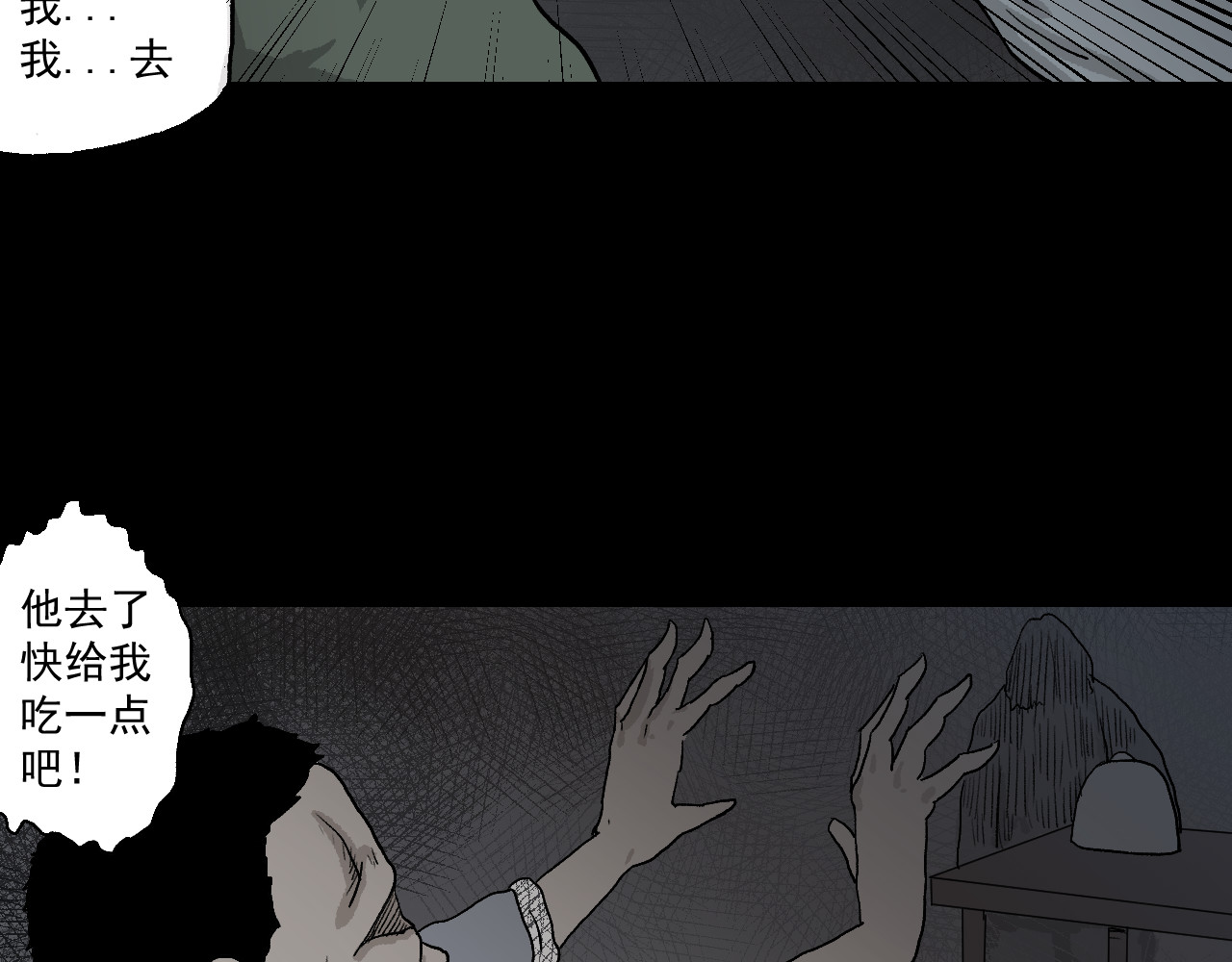 黑段子 菌（3） 第61页