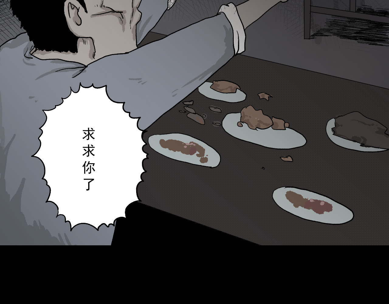 黑段子 菌（3） 第62页