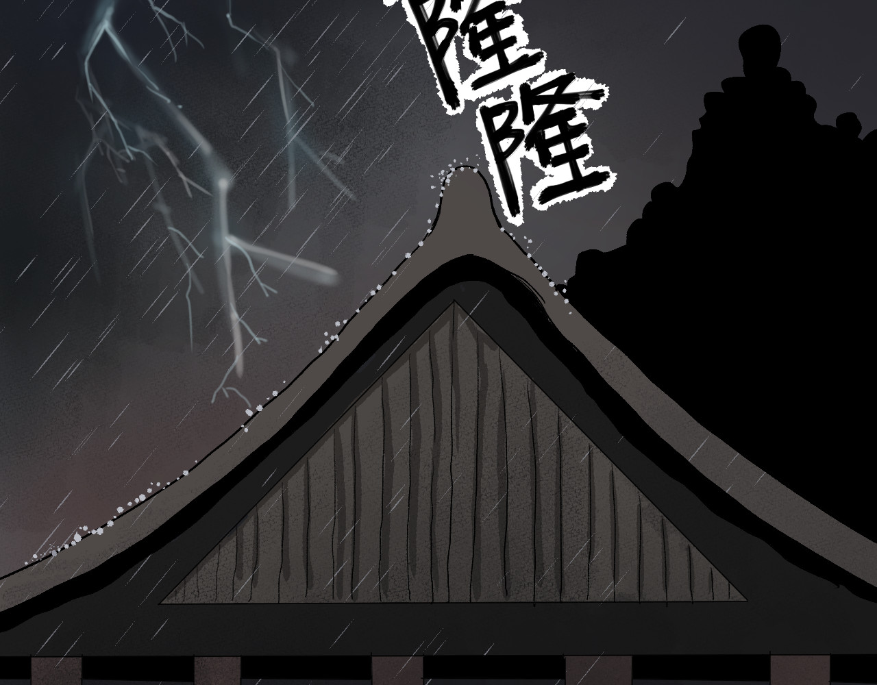 黑段子 菌（3） 第65页