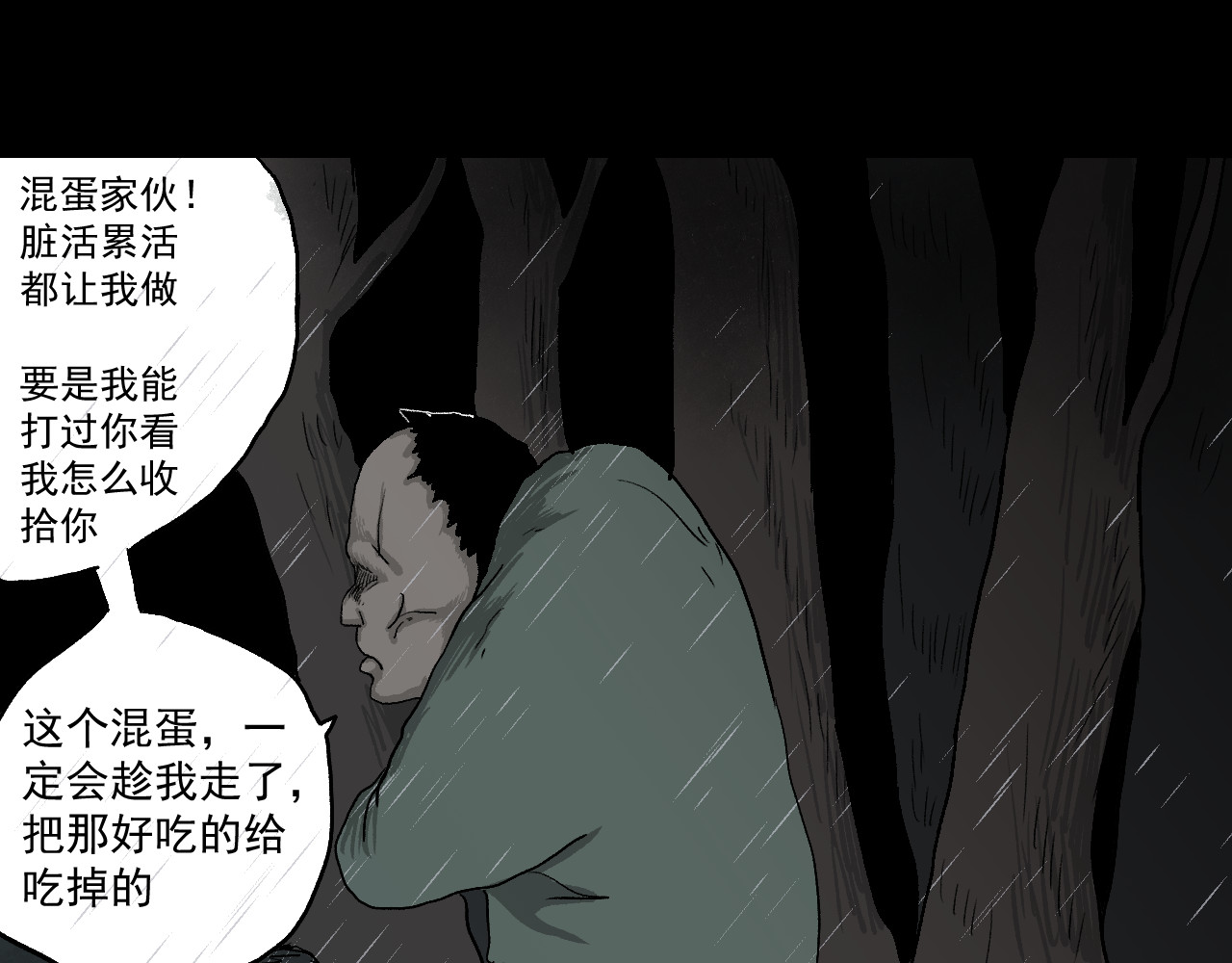 黑段子 菌（3） 第68页
