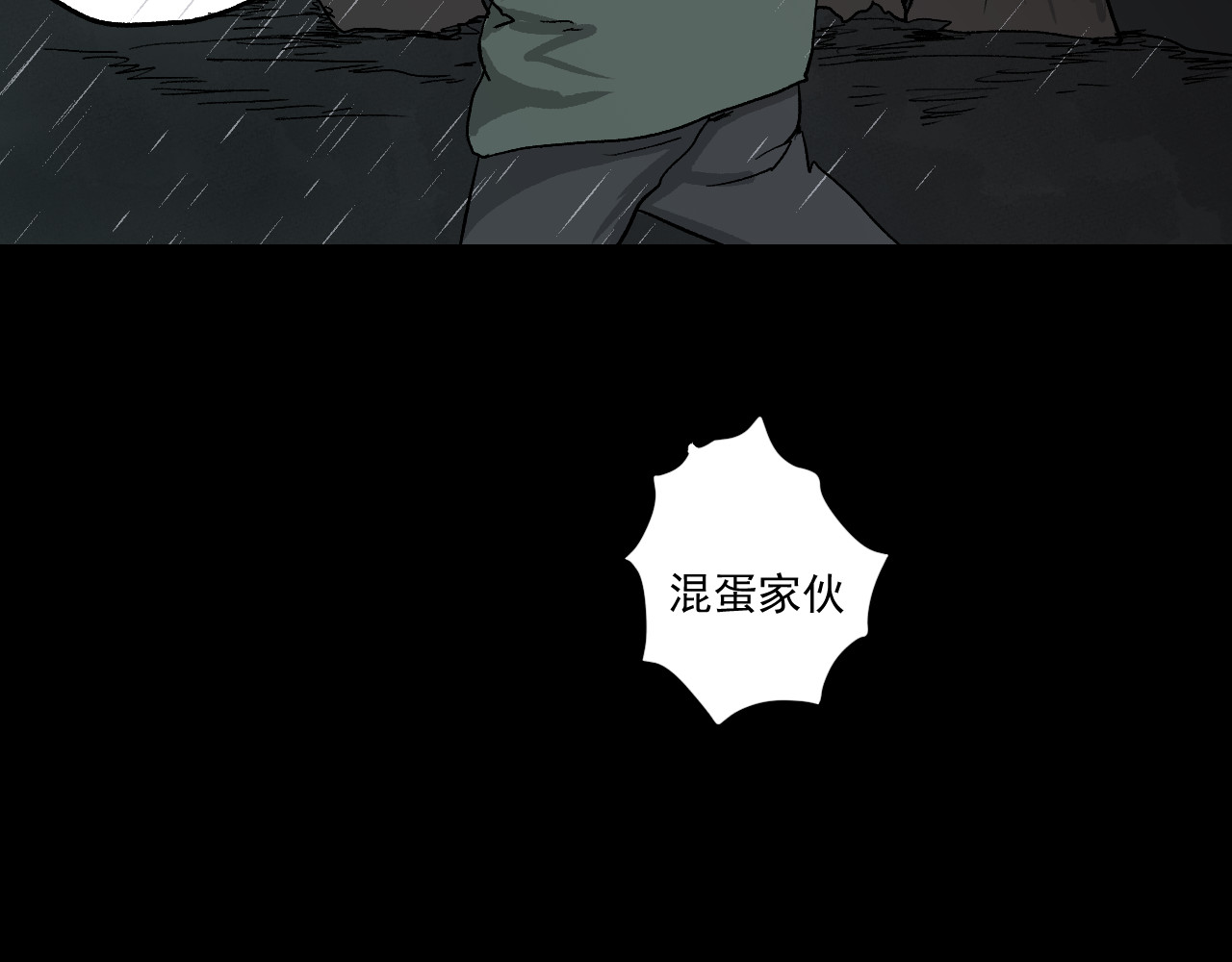 黑段子 菌（3） 第69页