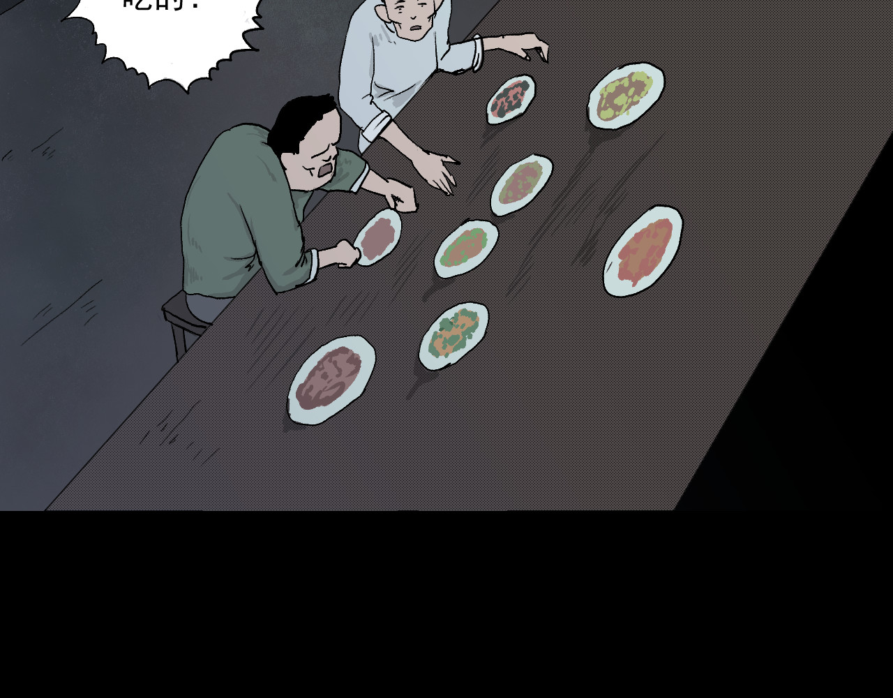 黑段子 菌（3） 第8页