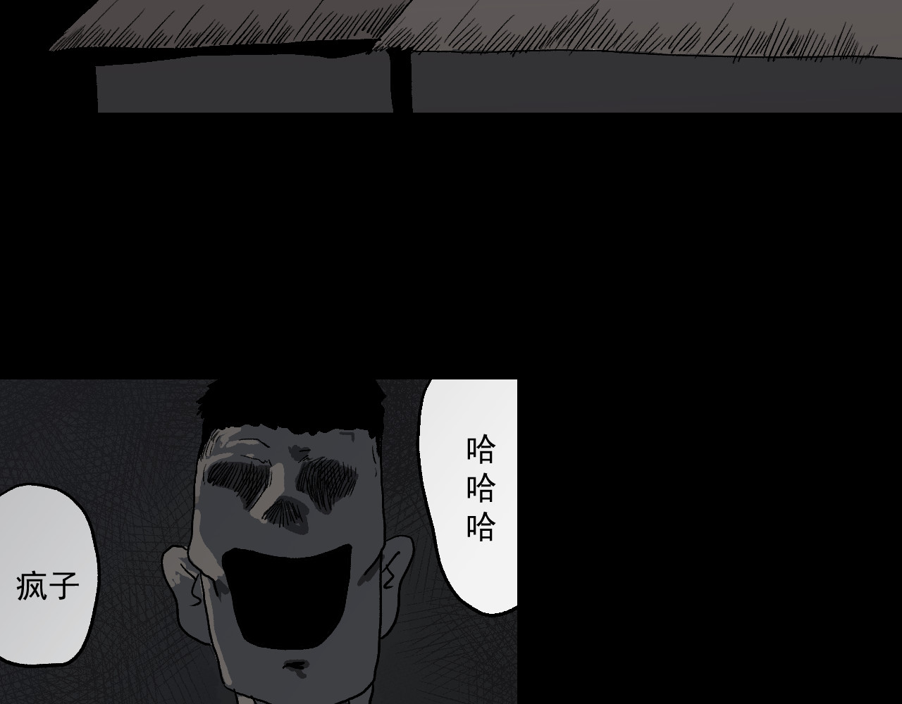 黑段子 菌（3） 第71页