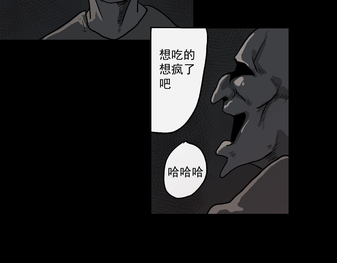 黑段子 菌（3） 第72页