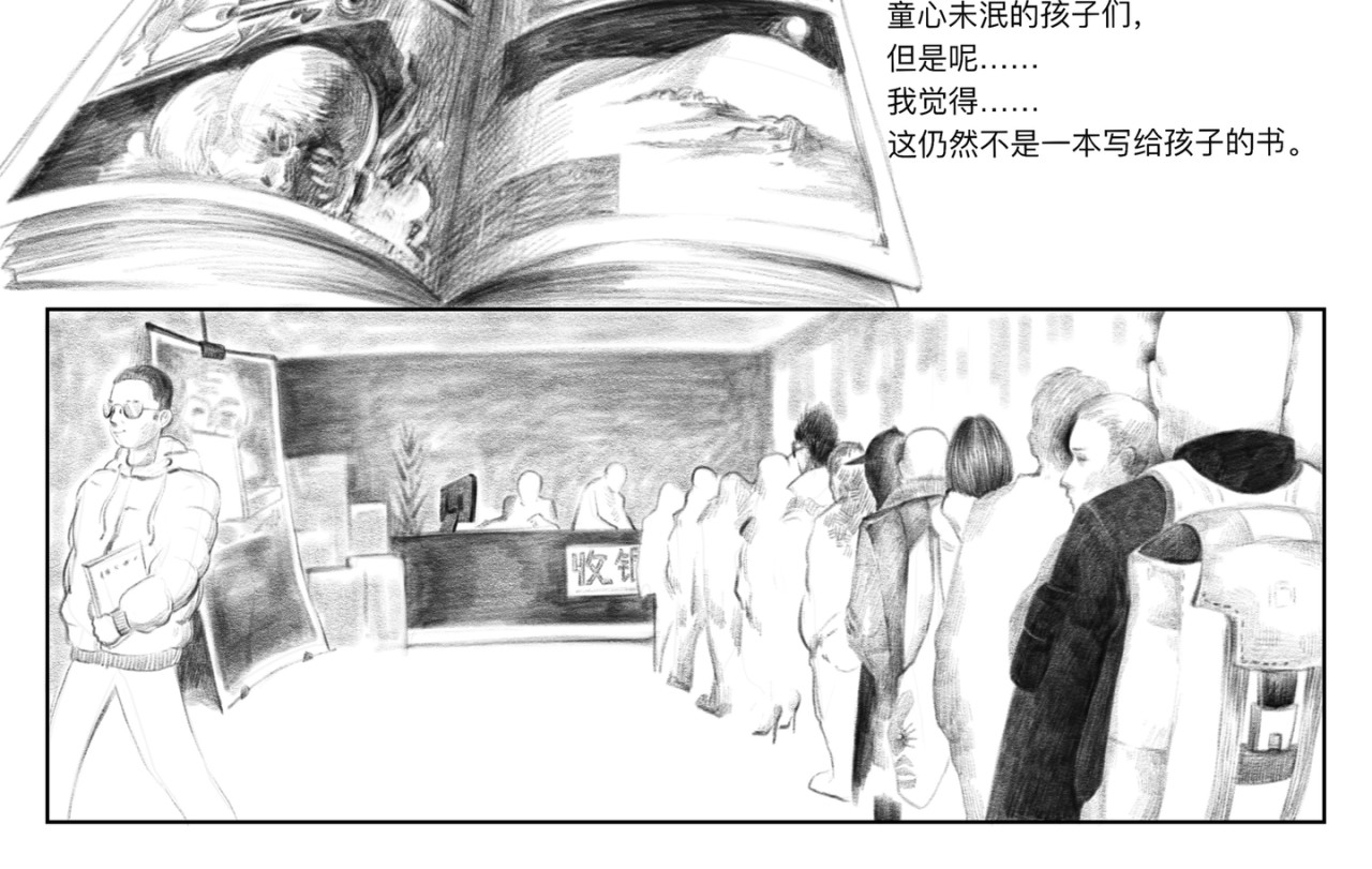 蜉蝣 -  第2页
