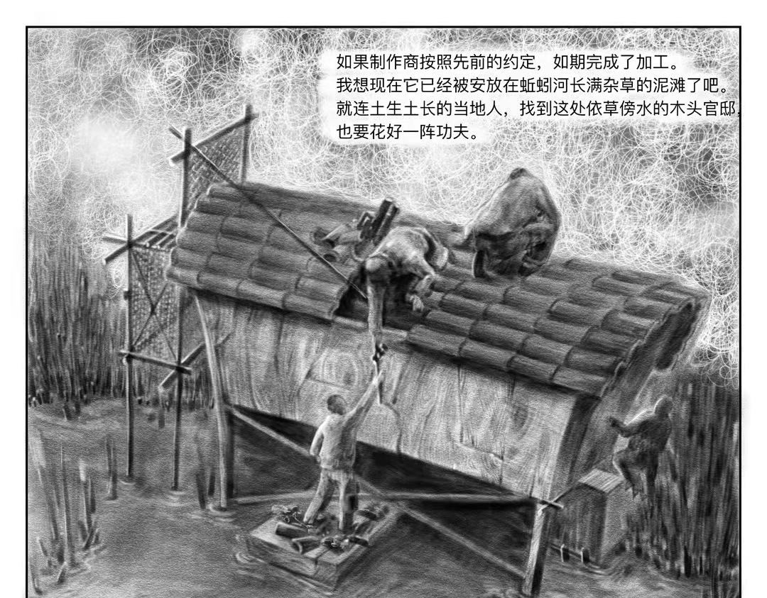 蜉蝣 -  第一章 第15页