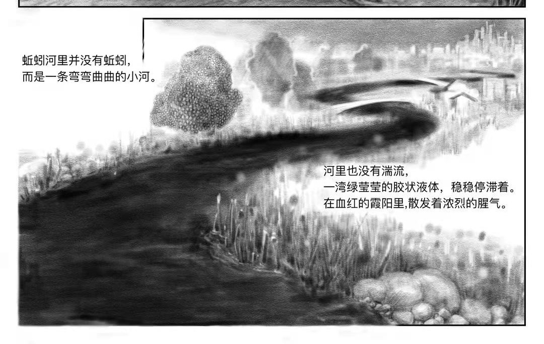 蜉蝣 -  第一章 第16页