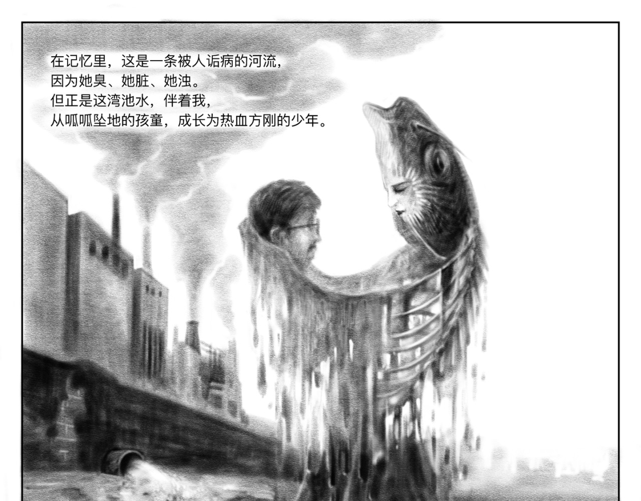蜉蝣 -  第一章 第17页