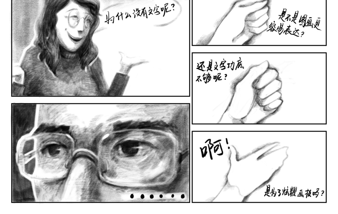 蜉蝣 -  第4页