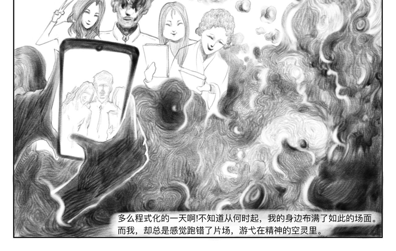蜉蝣 -  第6页