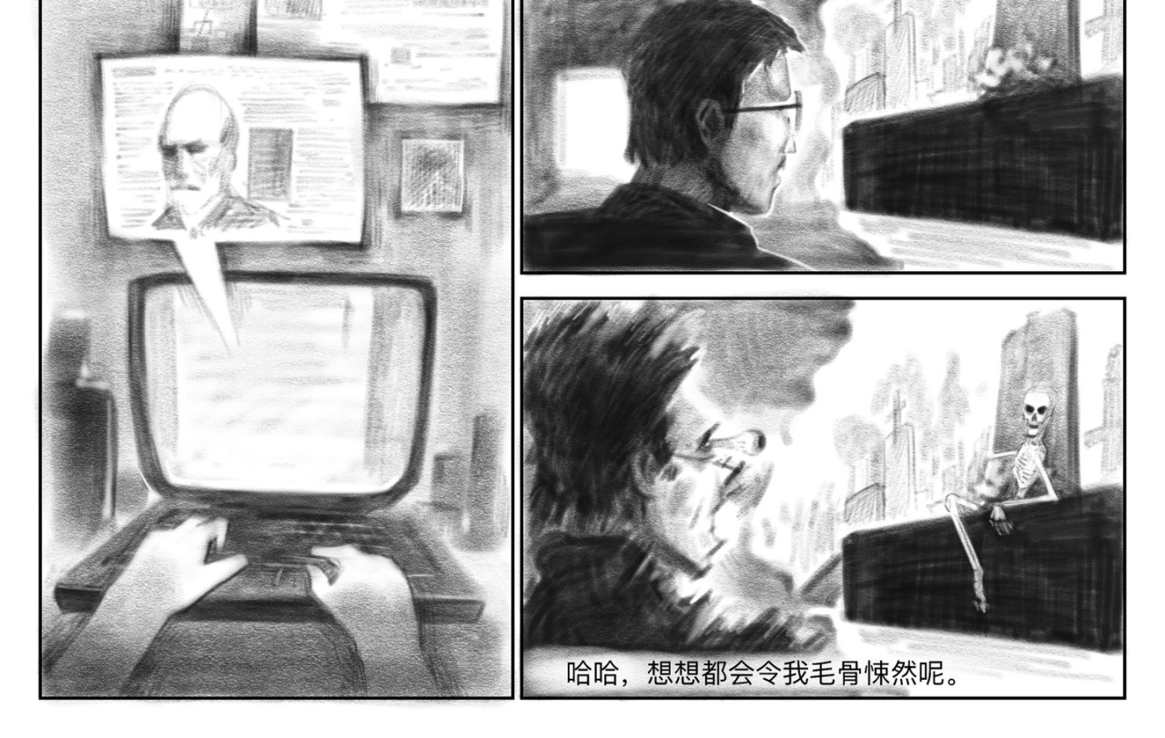 蜉蝣 -  第8页